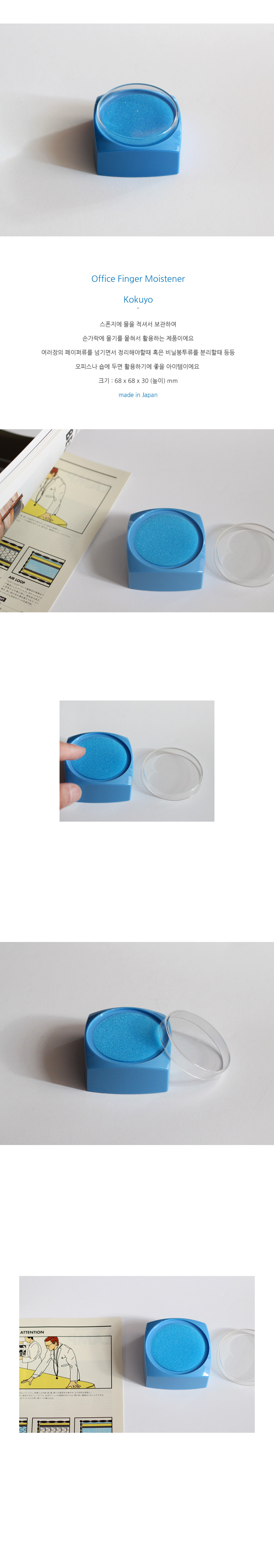 오아시스키오스크 [finger moistener]